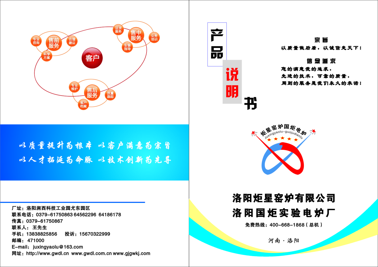 GWL系列電爐使用說明書下載